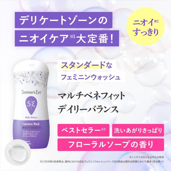 Amazon.co.jp: サマーズイブ 【メーカー公式】 デリケートゾーン ケア